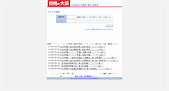 Desktop Screenshot of cpa.o-hara.ac.jp