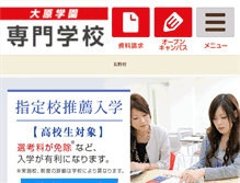 Tablet Screenshot of nagano.o-hara.ac