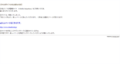 Desktop Screenshot of book.o-hara.ac.jp