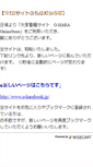 Mobile Screenshot of book.o-hara.ac.jp