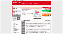 Desktop Screenshot of okinawa.o-hara.sc